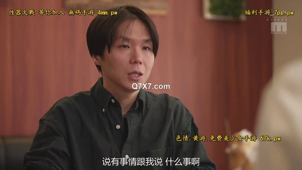 [1080p]MIDV-747 比姊姊還要H嗎？」被傲嬌高傲女友妹妹叫出來、密着愛情賓館約會持續中出的我…。 小野六花[有碼高清中文字幕]
