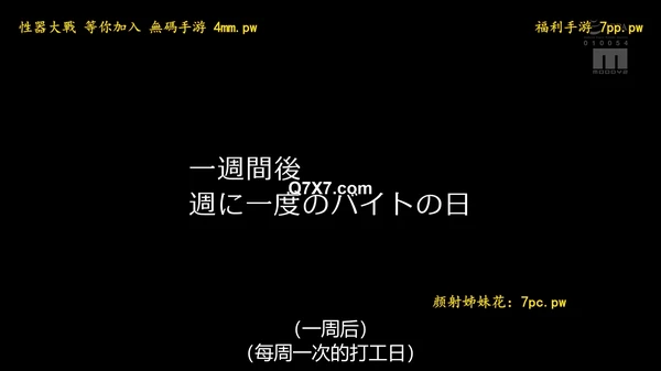 [1080p]MIDV-744 大鸡巴店長的絶倫肉棒太舒服了，我每週工作6次的打工不倫 月雲夜[有碼高清中文字幕]