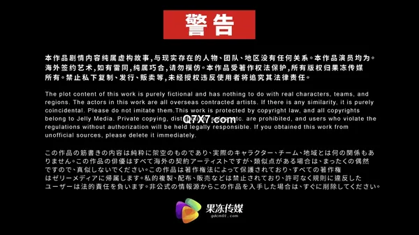 [1080p]果冻传媒 合集 57-66