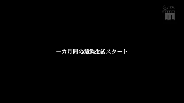 [FHD] MIDA-068 ※台本一切無し！一ヶ月禁欲した小野六花を焦らして寸止めを繰り返し極限まで感度を高めた後のケダモノ大乱交