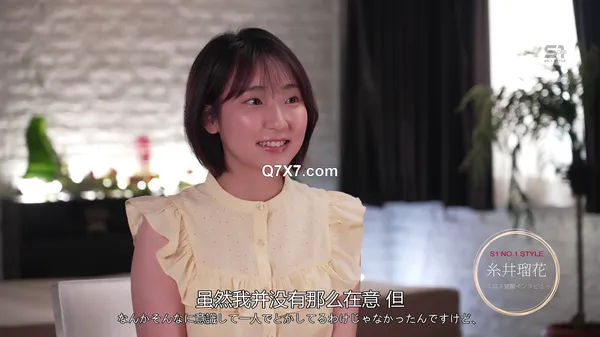 [FHDC] SONE-660 イキ潮・ハメ潮2600cc！ ウブ女子大生エロス覚醒 はじめての大お漏らし痙攣スペシャル 糸井瑠花
