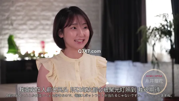 [FHDC] SONE-660 イキ潮・ハメ潮2600cc！ ウブ女子大生エロス覚醒 はじめての大お漏らし痙攣スペシャル 糸井瑠花