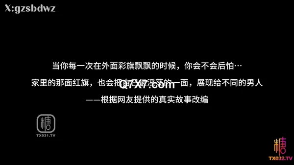 影文并茂｢白菜妹妹｣真实改编 性瘾美淫妇报复出轨老公 沦为公交 女性色色的内心活动带你渐入佳境