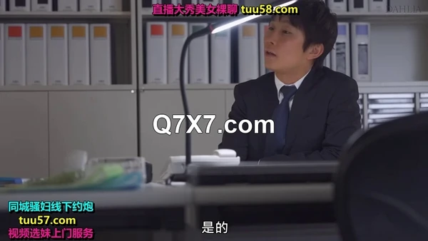[中文正體字幕] DLDSS-302 背信的社內NTR 老公在身旁持續被性騷擾中出性交 蒼山愛奈