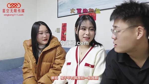 StarUnlimitedMovie - Chen Gzi - XK8152 New Years Fan Trilogy 3 PASSIONATE SEX BEHIND PARENTS 720p