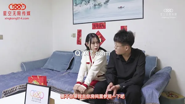 StarUnlimitedMovie - Chen Gzi - XK8152 New Years Fan Trilogy 3 PASSIONATE SEX BEHIND PARENTS 720p