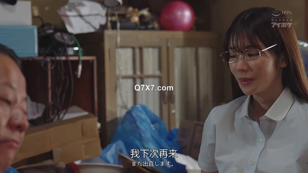 [FHDC] IPZZ-508 超問題作解禁！！ 家庭訪問先のゴミ部屋親父に媚薬キメセクかまされイカされ続けた潔癖クソ真面目女教師 楓カレン