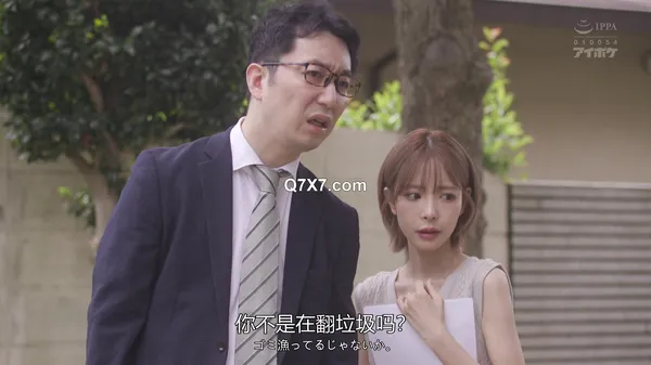 [FHDC] IPZZ-501 人妻自宅エステサロン 醜いゲス隣人の絶倫チ〇ポで何度もイカされてしまった美人エステティシャン 桃乃木かな