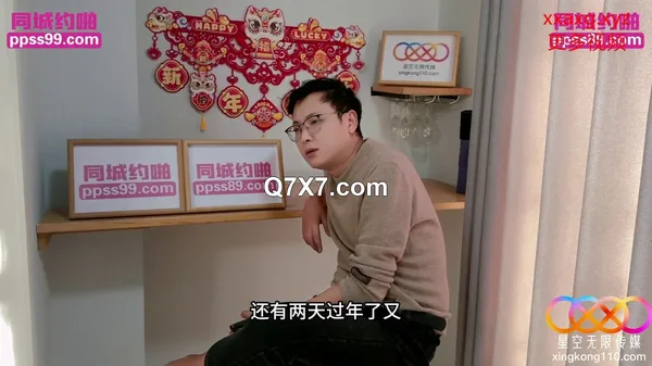 [720p]星空传媒 XKTY-044《租赁女友》小伙租个女友应付父母催婚没想到猥琐小伙假戏真做-小美