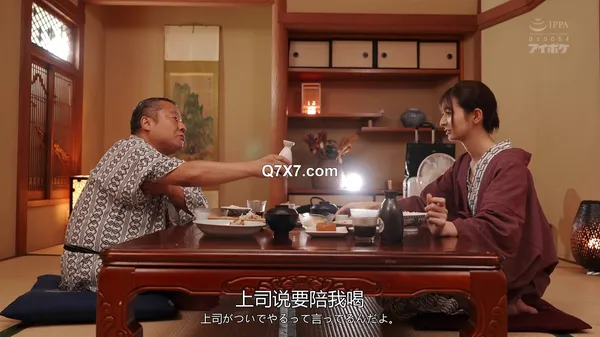 [FHDC] IPZZ-481 死ぬほど大嫌いな上司と出張先の温泉旅館でまさかの相部屋に… 醜い絶倫おやじに何度も何度もイカされてしまった私。 さくらわかな