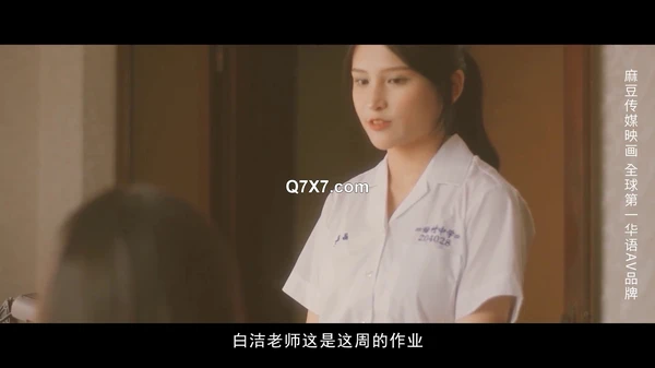 麻豆傳媒 - 艾希姚童童 - 少婦白潔第一章 新婚少婦失身 - MDSR-0005-1 - uncen 1080p