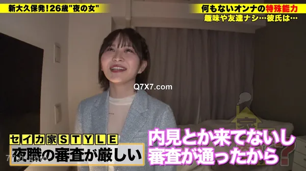 [FHD] 277DCV-261 家まで送ってイイですか？case.253[抜かないで、抜かないで！！抜かないで！！！]正常位中、足でロックしてくる女はエロい説！男を好きにさせる…令和版の魔性のオンナ！！⇒精子はごっくん！チ●コも離さない最強チ●コサキュバス！⇒360度回転エロ舌と日本一エロいキス、そしてドM⇒男に全振り生活！わがままも許せる愛嬌を持つオンナの驚愕生活！