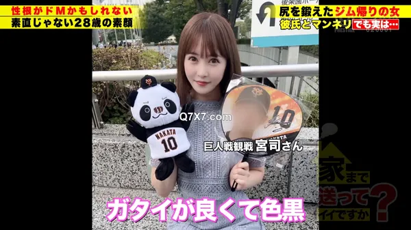 [FHD] DUT-005 ドキュメンTV×PRESTIGE PREMIUM 家まで送ってイイですか？ 60