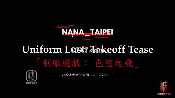 [色欲空姐]Nana_taipei 空姐的制服游戏，开档丝袜蜜桃臀小小骚逼噗汁噗汁的抽插声音无套内射