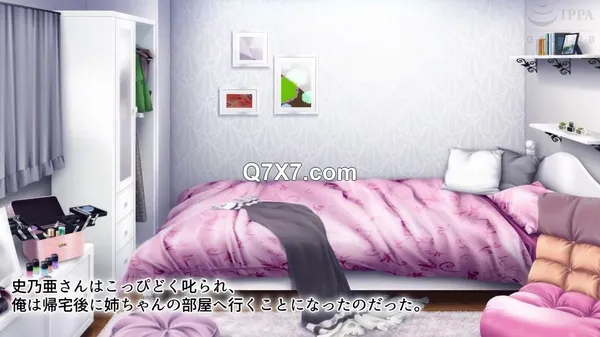 アネトモ 日野瑛巳編 モーションアニメ