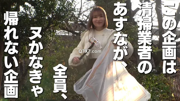 [FHD] ABF-221 男だらけの清掃業者に河合あすな、置いてきた。[限定特典映像15分付き]