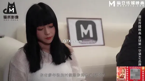 麻豆傳媒 - 荀曉曉 - 父親的救贖 - MMZ-066 - uncen 1080p