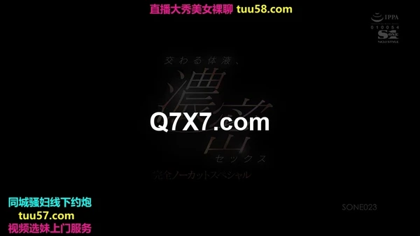 [中文字幕] SONE-023 交織的體液、濃密的性愛 完全一刀未剪特別版 三田真鈴