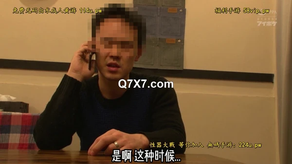 IPX-298[破壊版]終電逃し先輩社員にNTR 絶倫の先輩上司に一晩中何度も中出しされた女子社員 岬ななみ
