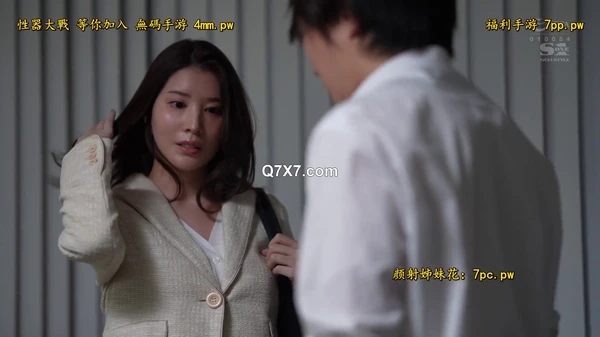 SONE-081 「能來我家過夜吧」搭不上末班車來到美人社長家裡…無防備J罩杯私服反差讓興奮的我性交交涉硬推持續抽插到早上。 凪光[有碼高清中文字幕]