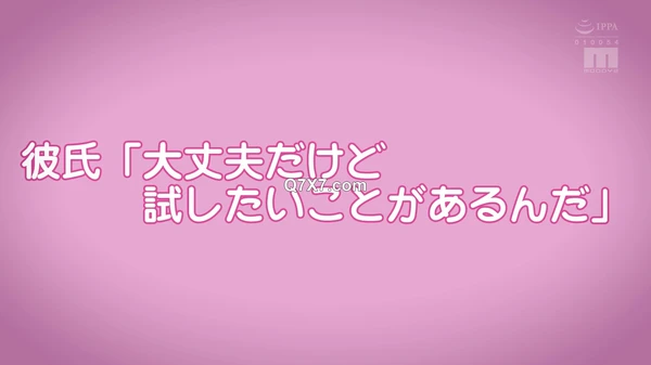 [1080p][HD] MIMK-213 乳首責め特化の大ヒット作！！待望の続編を実写化！！ ちくび当てゲームにハマった幼馴染2-実写版- 新井リマ