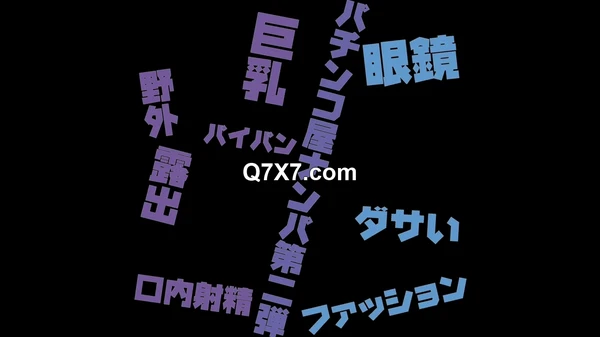 [720p]FC2PPV 4685049 [パチンコ屋ナンパ第二弾]眼鏡になんとも言えないファッションにしっかりとおばさん体型は脱いだら巨乳でパイパンだったので非常階段でフェラ抜き口无套内射精でお掃除フェラまできっちりしてもらって★レビュー特典有