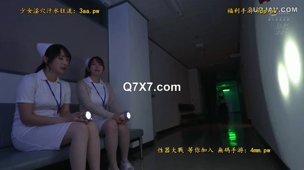 [720p]MEYD-992[破解版]小野坂ゆいかレズ解禁 夜勤ナース妻レズビアンNTR AM0:00女だけの深夜病棟に鳴り響く卑猥なナースコール 小野坂ゆいか 波多野結衣