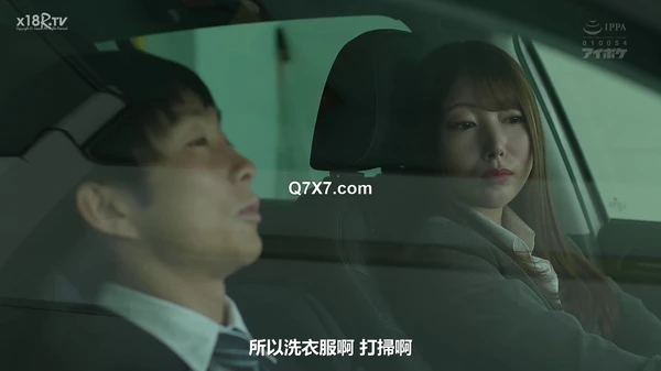 [1080p][HD] IPZZ-263 [繁体字幕] 妻が出産で帰省中、一緒に営業周りをする同僚女子社員「西宮」と何度も、何度も、浮気してしまった…。 相性抜群の肉体関係 西宮ゆめ