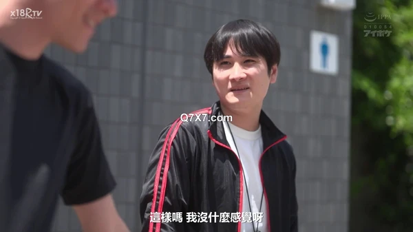 [1080p][HD] IPZZ-430 [中文正體字幕] 大好きな幼馴染と陸上部の合宿へ??幼馴染が学校一のヤリチン先輩に死ぬほどイカされるのを命令されて物陰から見ていた屈辱と興奮の僕。 さくらわかな