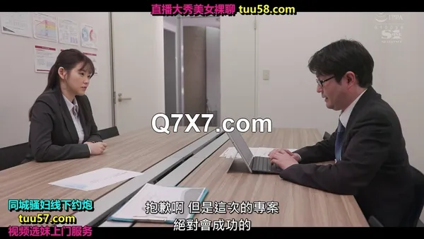 [正體字幕] SONE-448 J罩杯OL被討厭到想死的色鬼上司的性騷擾纏身性愛俘虜… 丸石稀有