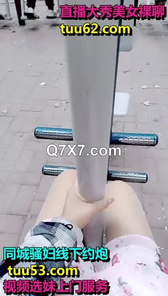 跳蛋户外探险极品户外一姐公园里面对大爷 跳蛋震穴强忍高潮 超顶失禁 人越多高潮越爽 贼刺激