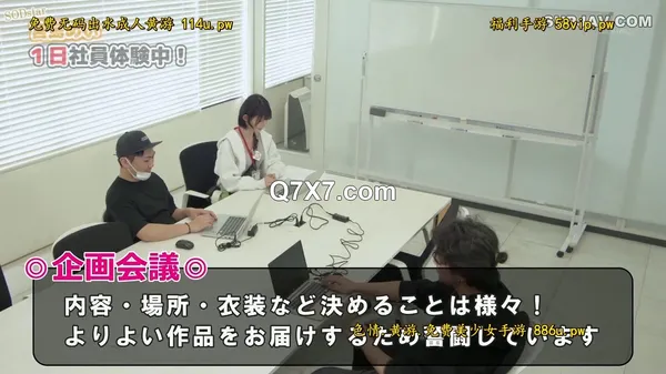 [720p]START-155[馬賽克破解]SOD本社で一日社員体験！制作部ADになった宮島めいがプレゼンで・面接で・説明会で！ずっとハメっぱなし辱め業務！