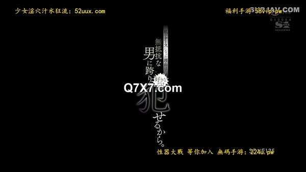 [720p]SONE-135[馬賽克破解]私がナースになった理由は…無抵抗な男に跨り好きなだけ犯せるから。 小島みなみ
