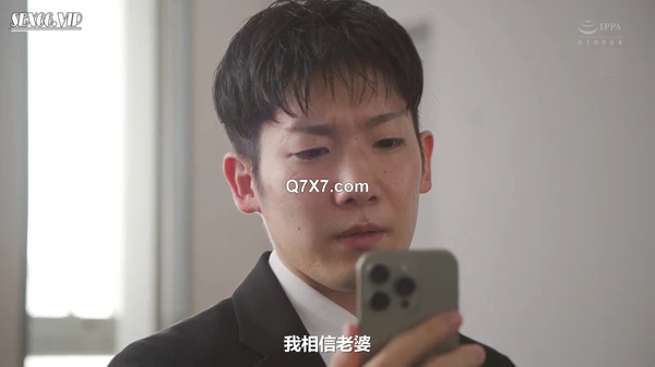 [1080p]JUQ-974 從入住到退房把巨乳老婆借給上司洩性慾《FHD中文》