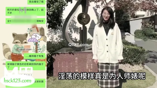 [1080p]莎莎 - 苏州老師是個妓女 - 麻豆傳媒 - SZL-001 - uncen，全性，口交，中出