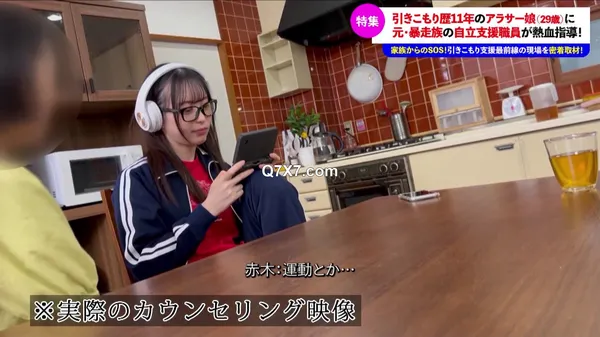 [1080p]SGKI-014 無気力・無感情になってしまったアラサーニートちゃん 感情の扉をこじ開ける、引きこもり自立支援非営利組合の更生の記録
