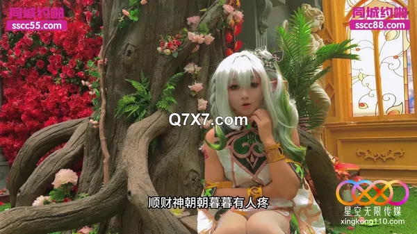 [720p]星之無限劇場版 愛美 COS原神 美少女口交服侍哥哥 XKTY-002 uncen