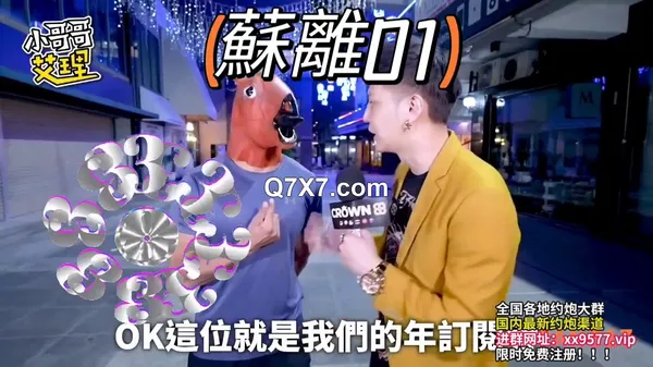 [720p][某某门事件]第86弹 台湾路人节目小哥哥艾理 携手台南新晋男优邓佳华 好友网红苏离