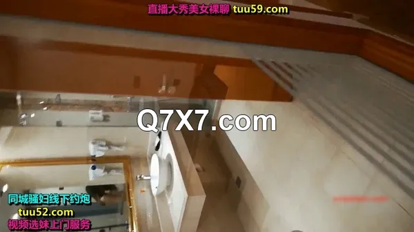 铁岭口音对白空虚富姐如家酒店开房洗澡勾引来送酒的服务生飘窗前看着夜景激情啪啪