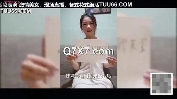 趁姐姐打游戏强行插入，中途我妈突然回来，晚上溜到房间内射中出被打