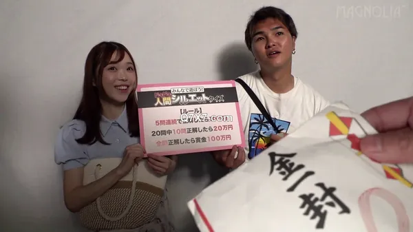 [1080p]MGNL-085 『ラブラブ大学生カップル限定！ドキドキ寝取られシルエットクイズ♪』愛嬌たっぷり巨乳スレンダーJDが挑戦☆NTR好きな彼ピの差し金により布越しでデカチン男と生ハメ放題…卑猥な影絵を作りながらたーっぷり射精5発射[街角素人モニタリング♯なつ♯24歳♯大学生]