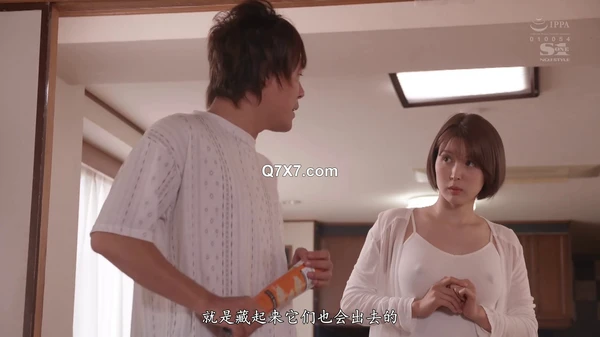 [1080p]SSNI-619 [无码破解]欲求不满的轻熟女故意装作胆小引诱隔壁邻居强奸自己等他射完 葵司
