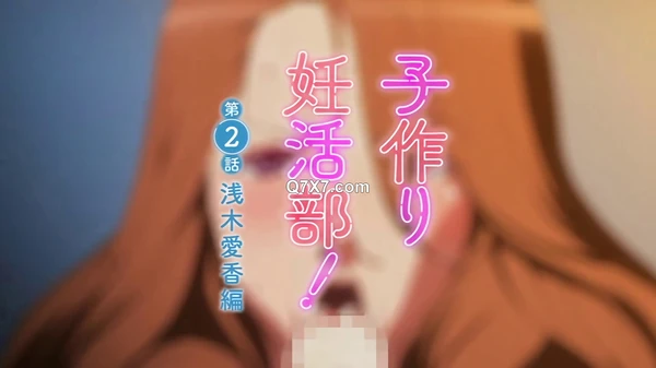 [1080p][荻原沙优][メリー・ジェーン]子作り妊活部！ 第2話 浅木愛香編