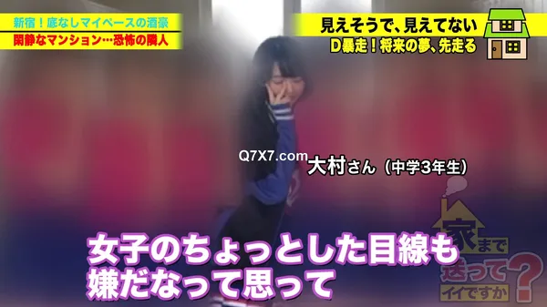 [1080p]277DCV-244 家まで送ってイイですか？case.232[AIよりスゴい！]超乳Iカップ！デカ乳振り回しSEXストリーマー[次元を超える爆裂ボディ]⇒ス◯缶1日5缶、ニコチンブーストシーシャ合法トランス！白目でイク女⇒飲んで、揉んで、飲まれて、ヤッて、揉んで、飲み続けて眠るだけ⇒やめられない止められない！露出衝動やめられない⇒杭打ちピストン騎乗位！聞いたことのない5.1chおっぱい音⇒