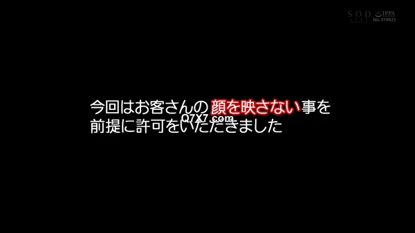 [1080p]STARS-896 もっと色んな男性のせめ方をお勉強させてください！ピンサロ・メンエス・ イメクラ・ M 性感 …4 店舗の風俗プレイを神木麗が1日体験！