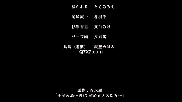 [1080p]Koumi-jima Shuu 7 de Umeru Mesu-tachi 01-02 [English Sub]